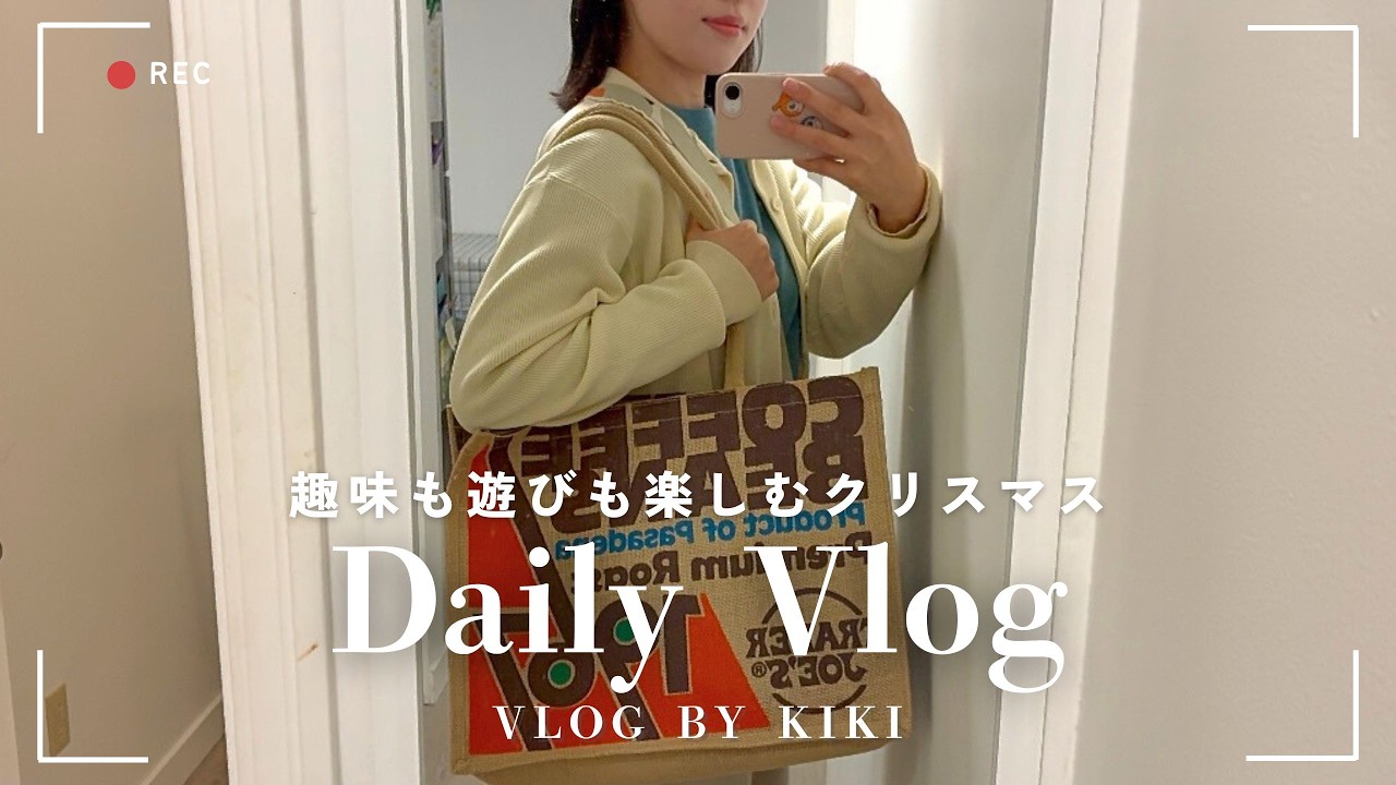 カナダ留学VLOG 🇨🇦: / クリスマスのイベントを楽しむ海外留学生の記録 / 趣味を詰め込んだ日々 / 海外在住フリーランスの過ごし方 の巻