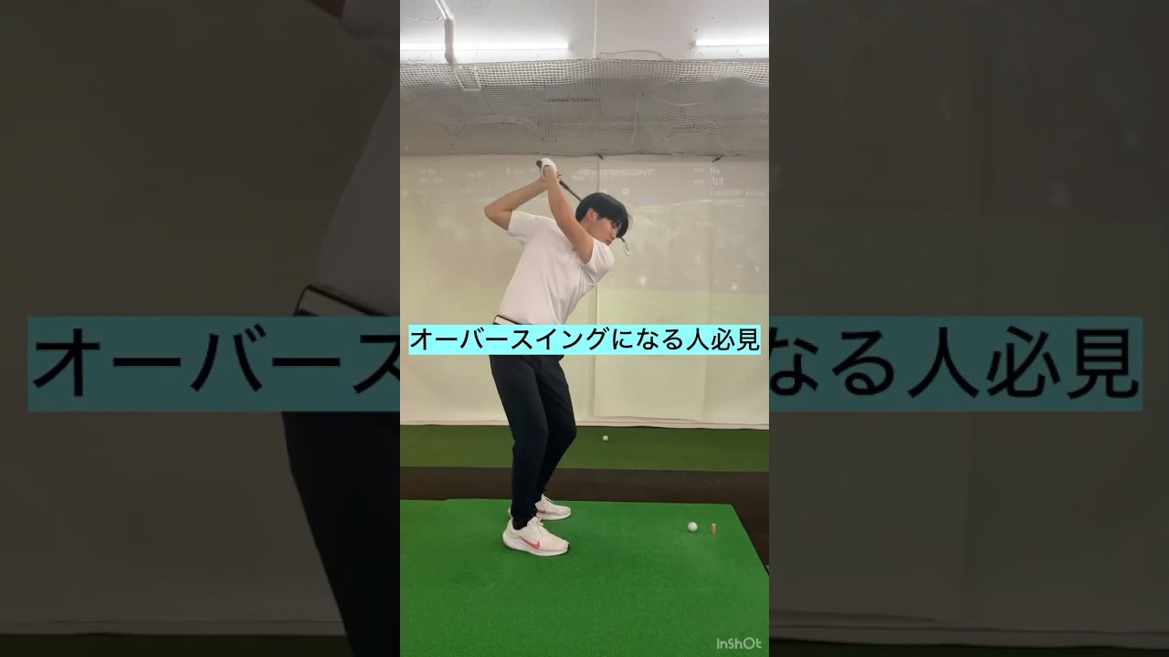 スイングDr.西山が教える❗️ 初心者から一流プロまで通ってるゴルフレッスン❗️#ゴルフ #ゴルフレッスン #飛距離アップレッスン #ゴルフスイング #ヘッドスピードアップ #ゴルフ練習器具