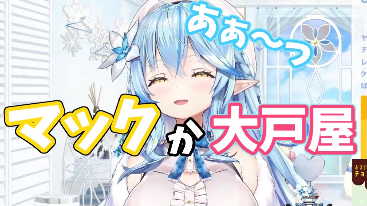 【雪花ラミィ/ホロライブ】マックか…大戸屋か…