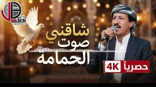  فؤاد الكبسي في أغنية "شاقني صوت الحمامة" كاملة بالعزف الأصيل