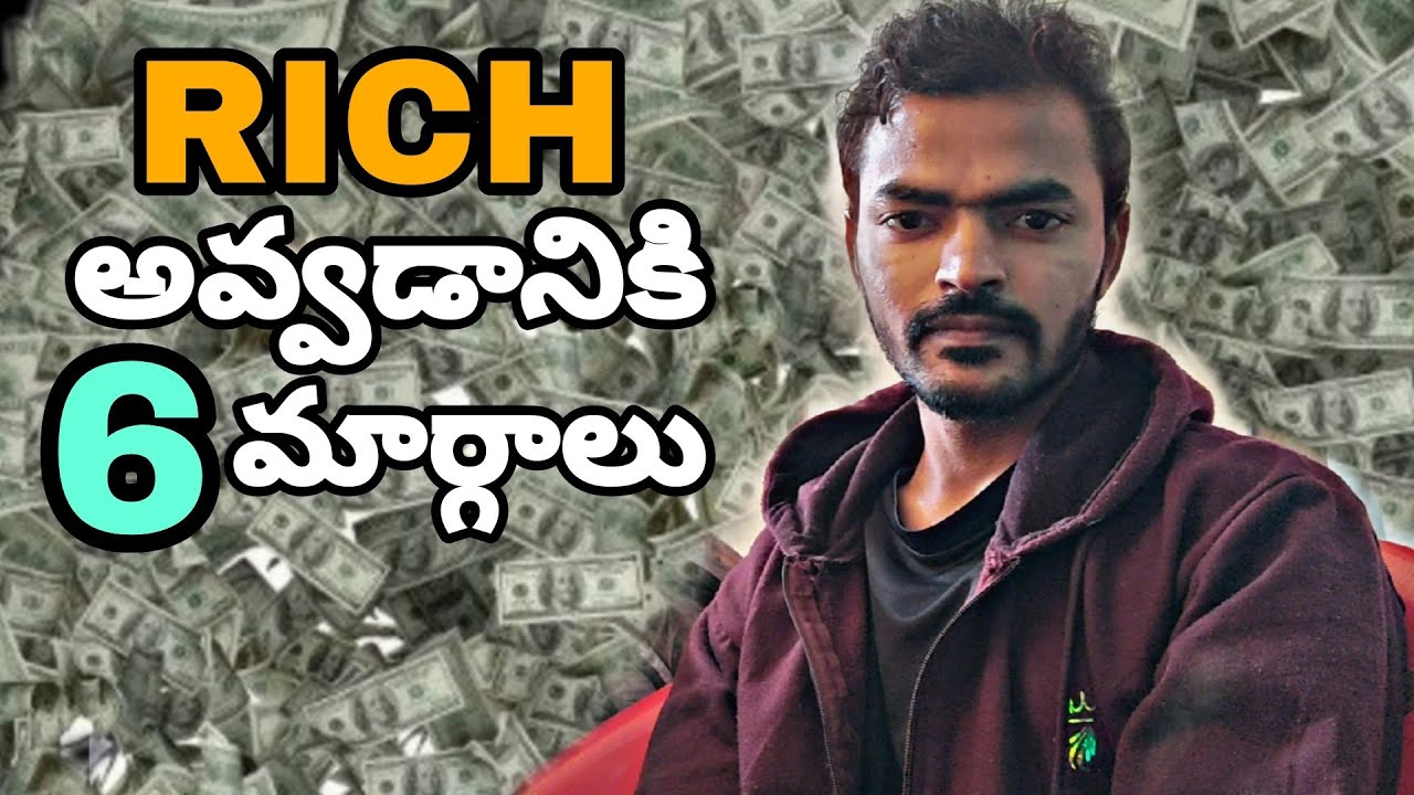 డబ్బులు సంపాదించడానికి 6 Rules| personal Finance Tips