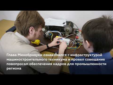 Министр провел совещание по вопросу обеспечения кадрами ключевых предприятий Свердловской области