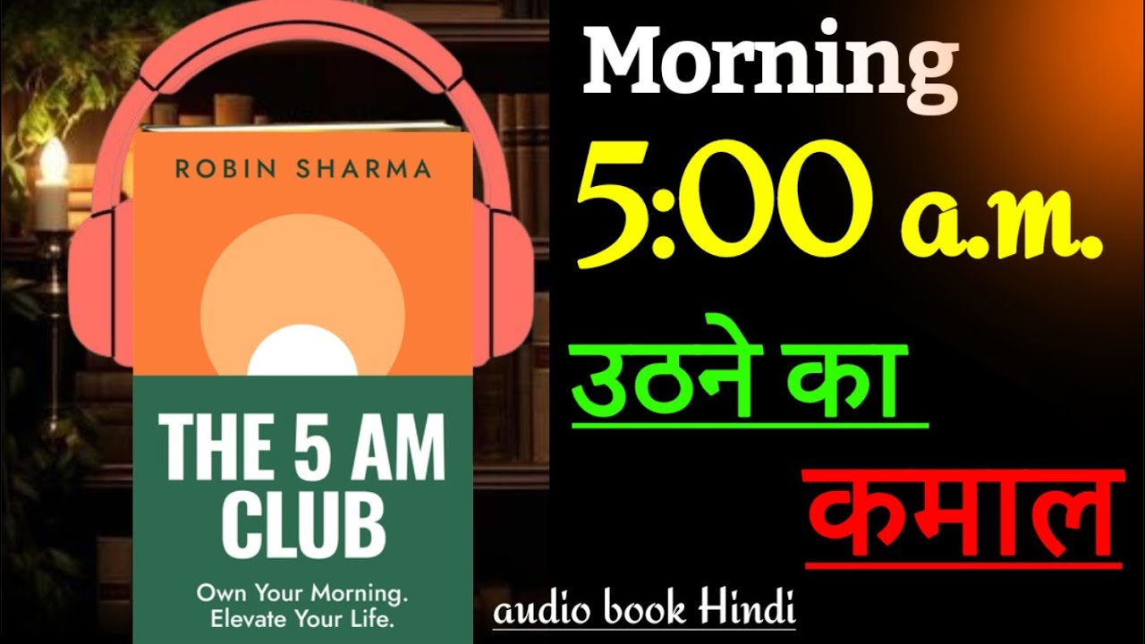 The 5 a.m. club Book summary Hindi।। The 5:00 a.m. club audiobook