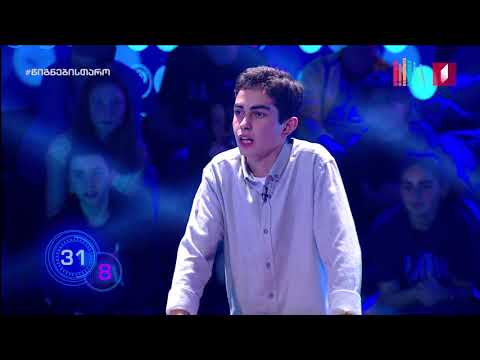 ბლიცი - გიორგი ადამაშვილი • მანგლისის 1-ლი საჯარო სკოლა