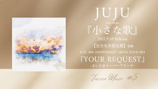 【Teaser Movie #5】JUJU 「Little Songs」Limited Edition
