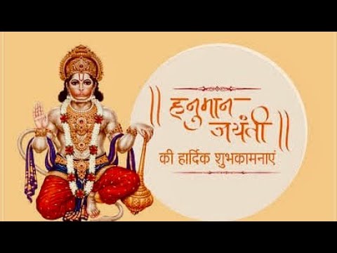 Hanuman Jayanti Status 2024 |Hanuman Janmotsav Status |Hanuman Jayanti Wishes |Happy Hanuman Jayanti