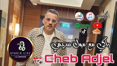 Cheb Adjel Exclusive Live Audio 2025 [ راكي مع مول سيمي ] FT Habibou #objectif50k