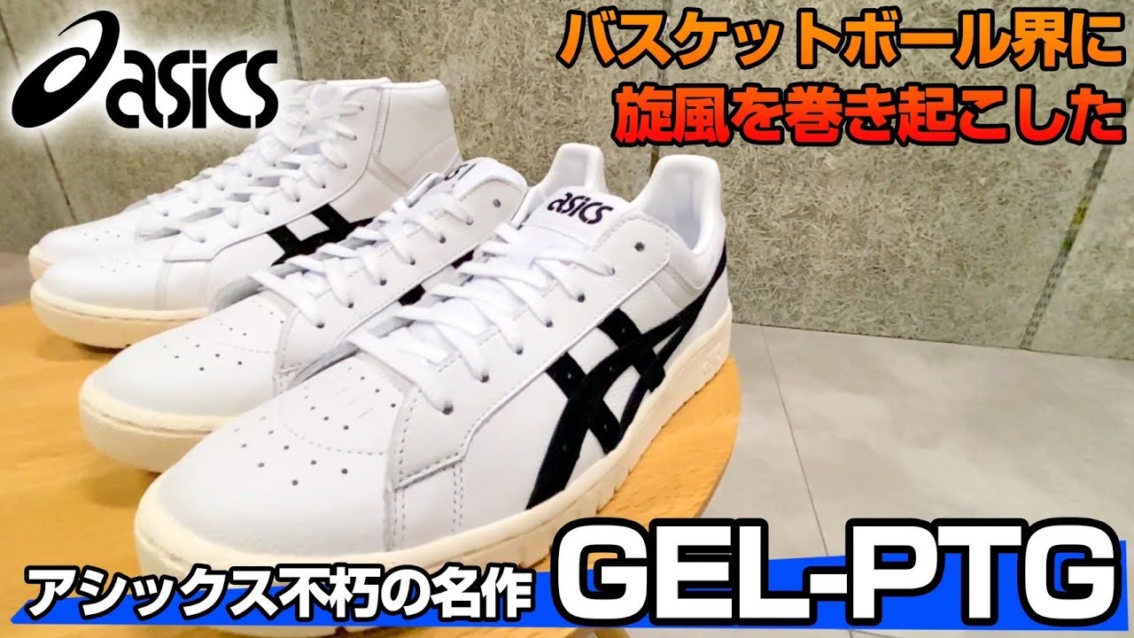 めんたいキックス Weekly info asics 