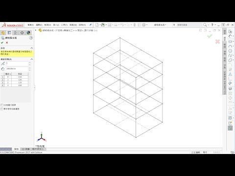 SOLIDWORKS 網格線系統 (Grid System)