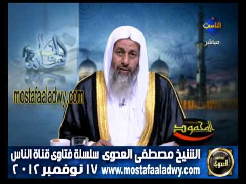 حكم الزواج من كتابية دون حضور وليها للشيخ مصطفى العدوي