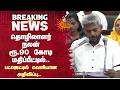 TN Budget 2026 | தொழிலாளர் நலன் ரூ.90 கோடி மதிப்பீட்டில்.. பட்ஜெட்டில் வெளியானஅறிவிப்பு..| Sun News
