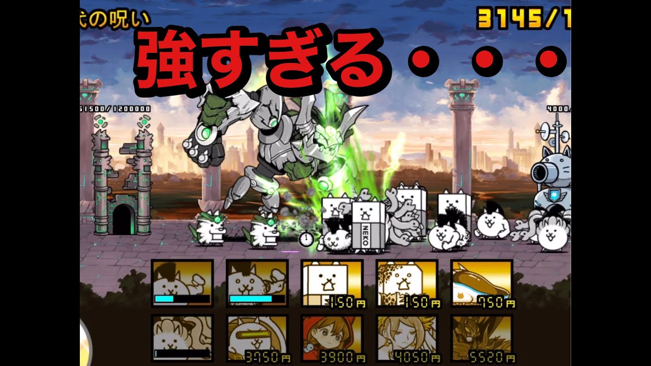 にゃんこ 大戦争古代 の 呪い と は, にゃんこ大戦争 古代種 オススメ – NFERC