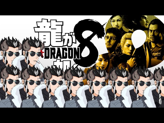 龍が如く8】初見プレイ#11 - YouTube