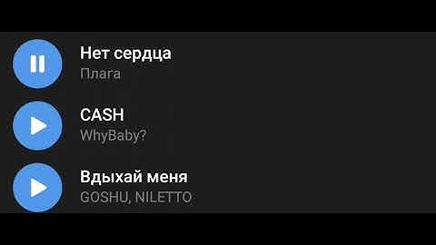 Плага - Нет сердца (новый отрывок)