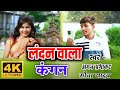 Bhojpuri new song 2023      trending viral  aman prabhakar