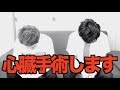 【報告】心臓の手術のため、入院することになりました。