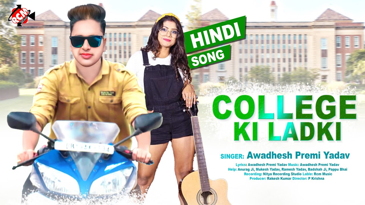 Hindi Song | College Ki Ladki | #Awadhesh Premi Yadav | Hindi Song 2022 |