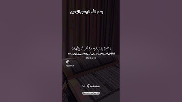 ترجمه فارسي سوره مبارک بقره آیه ۱۰۲☝️🤲🕋❤️