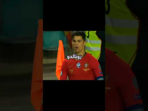 أصعب مدافع واجهه راموس   