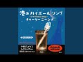 Full Glad Moon (Karaoke)