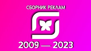 Сборник Реклам Женского Магазина Магнит Косметик 2009-2023