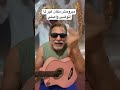الصبر من عندك يارب Funny Explore ترند Comedy 