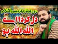 Meri Rooh Pai Rab Rab Kardi A Dil Karda A Allah Allah Hu By Waris Ali Chishti Lahore