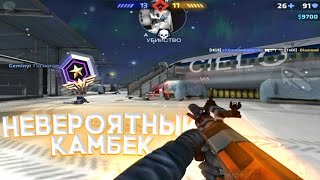 КАМБЕК КОТОРОГО НЕ ДОЛЖНО БЫЛО БЫТЬ || ДАЛИ КАМБЕК И ЗАБРАЛИ КАТКУ || Critical Ops || DamianGamer