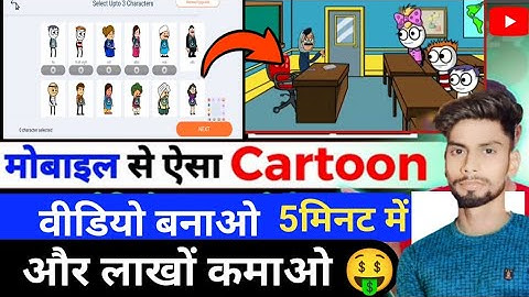 Cartoon Animation Video Kaise Banaen | Cartoon Video Kaise Banaye | Tween Craft SeVideo Kaise Banaye