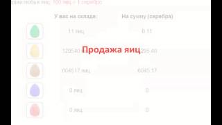 Игра на Money-birds.com screenshot 4