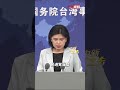 国台办：赖清德“5点谈话”充分暴露色厉内荏、狡诈卑劣本质
