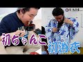 【入門】秀ノ山部屋に加わる新弟子の初日に密着〜後編〜