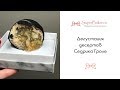 Дегустация десертов Седрика Гроле, Париж / Cedric Grolet, degustation