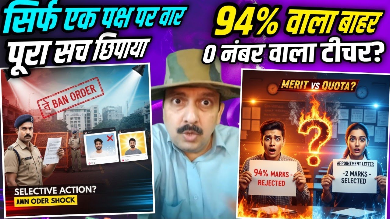 Gwalior Admin Orders, Social Media Ban, Selective Action Allegations, Reservation Debate, Protests