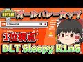 【フォートナイト】オールバレーカップアジア1位視点を見て勉強する！【ゆっくり実況】【Fortnite】