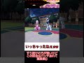 【ポケモンSV】性格終わってるワタッコとそのトレーナー