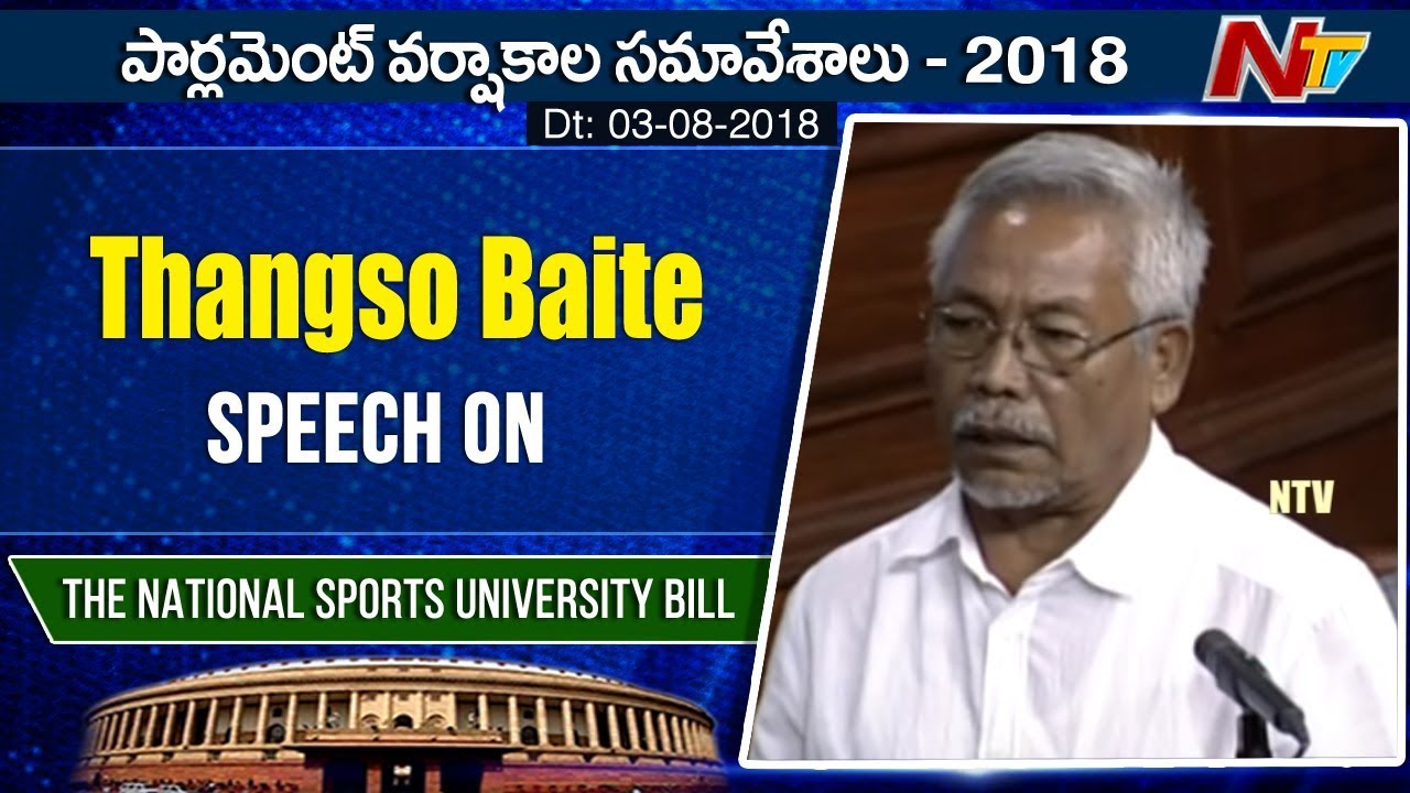 MP Thangso Baite Speech in Lok Sabha | Discussion on National Sports University Bill | Parliament