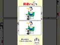 野球の絵の間違い探し#脳トレ #間違い探し