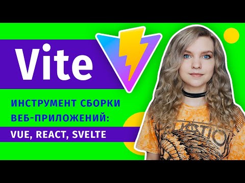 Vite 2.0 ⚡️
