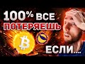 МОЙ БИТКОИН ПРОГНОЗ: ПОЧЕМУ НЕ БУДЕТ ПАДЕНИЯ ДО $15,000? НОВОСТИ КРИПТОВАЛЮТ, ТРЕЙДИНГ И ИНВЕСТИЦИИ