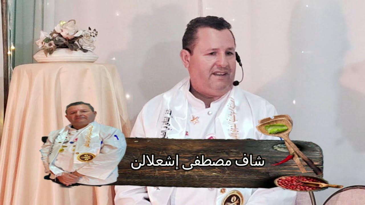 البرنامج كل يوم شاف مع مصطفى إشعلالن