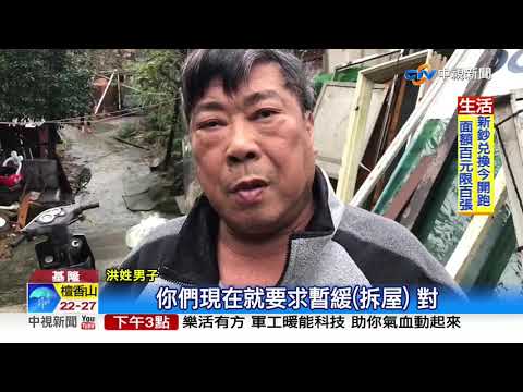 占800坪國有地養鴨19年 男子判賠223萬│中視新聞 20200116