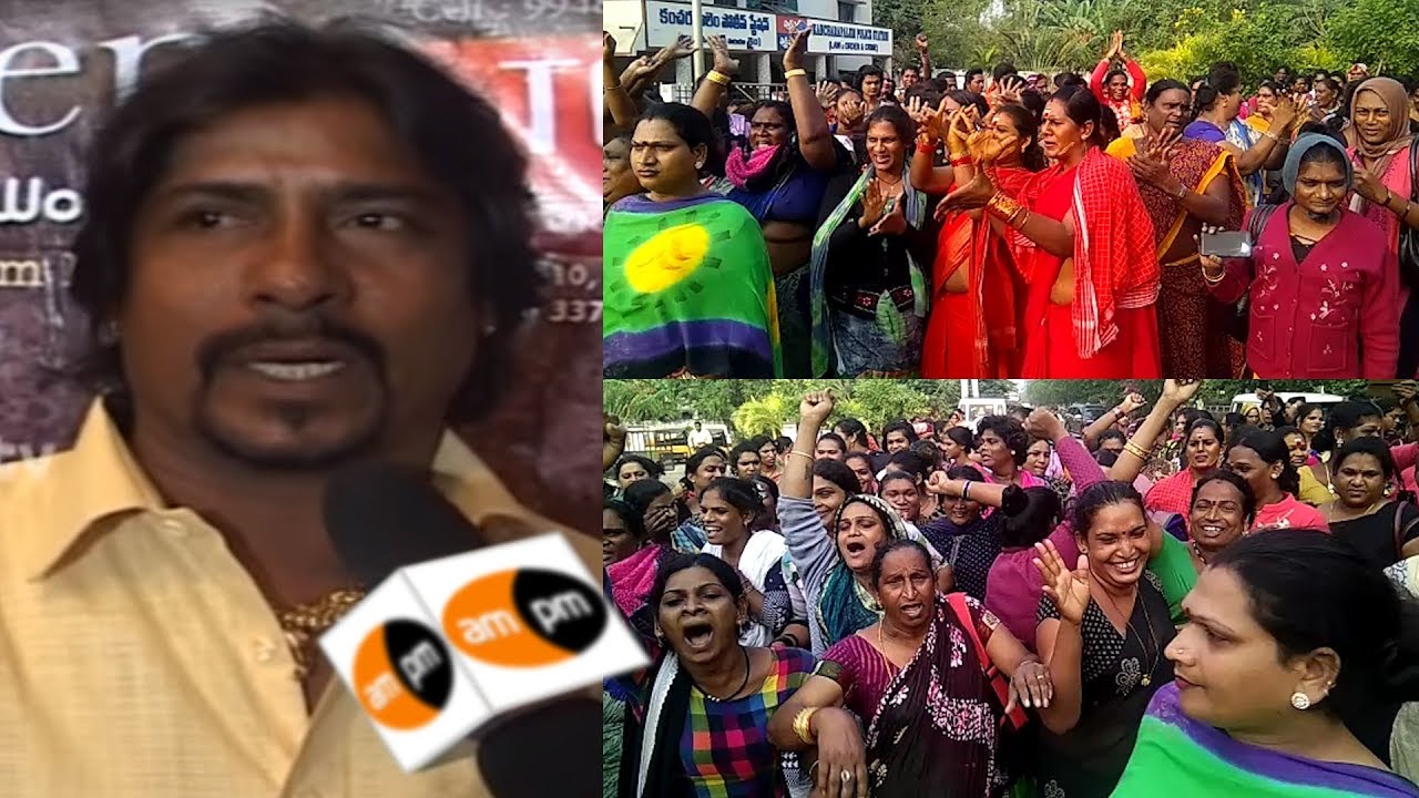 Hijras Demands For Implement PD Act on Yallaji || Visakhapatnam - YouTube