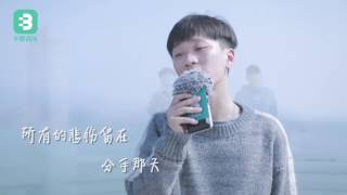 【张云霄】成全（原唱：刘若英）