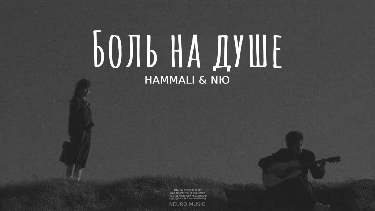 Душа больна песня слушать. Слова песни а душа болит и болит где ты. Озода ахатова душа больна. Душа больна песня. Улугбек рахматуллаев кирмизи олма.