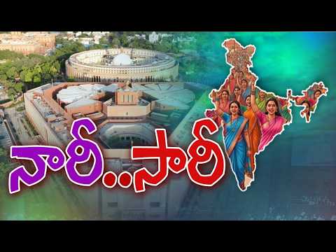 BIG BREAKING LIVE : వీగిపోయిన మహిళా బిల్లు | Women Reservation Bill | Lok Sabha | TV5 News - TV5NEWS