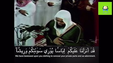 الشيخ سعود الشريم - آيات من سورة الأعراف 💚🎧