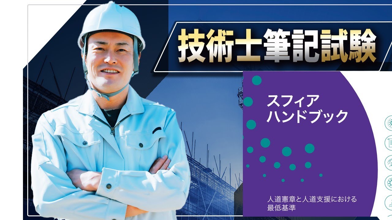 救える命を救う