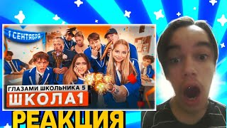 ДЭННИ Смотрит ▶ Школа 5 😨 1 СЕНТЯБРЯ 🥶 МЕНЯ БРОСИЛИ 😭 РАЗБОРКИ ДЕВОЧЕК на УРОКЕ ГЛАЗАМИ ШКОЛЬНИКА