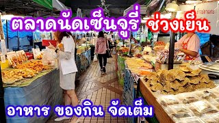 ตลาดนัดเซ็นจูรี่ อนุสาวรีย์ชัยฯ ช่วงเย็น Night Market l Bangkok Street Food @TKJourney